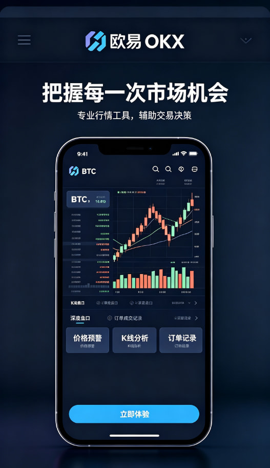 欧交易所APP官方下载使用心得